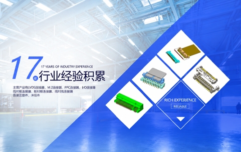 工业电子连接器在智能化自动化技术应用中的发展要求！